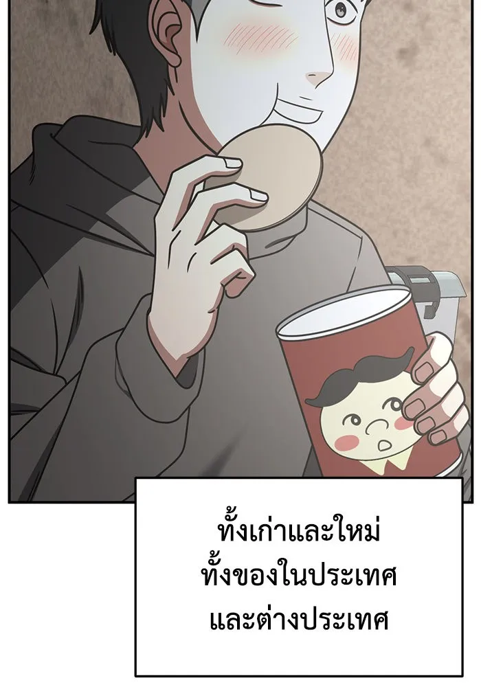 ช่วยเปลี่ยนฉันที ตอนที่ 256. ซีซัน 2 รูปที่ 137