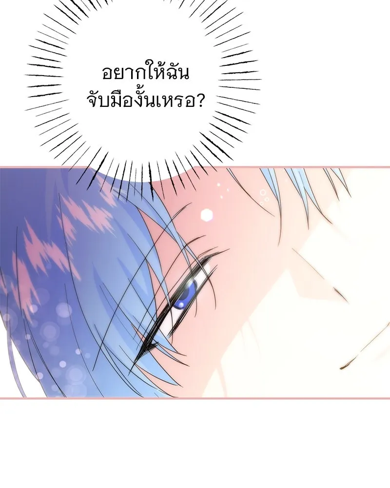 อนาคตพบรัก ตอนที่ 19 รูปที่ 73