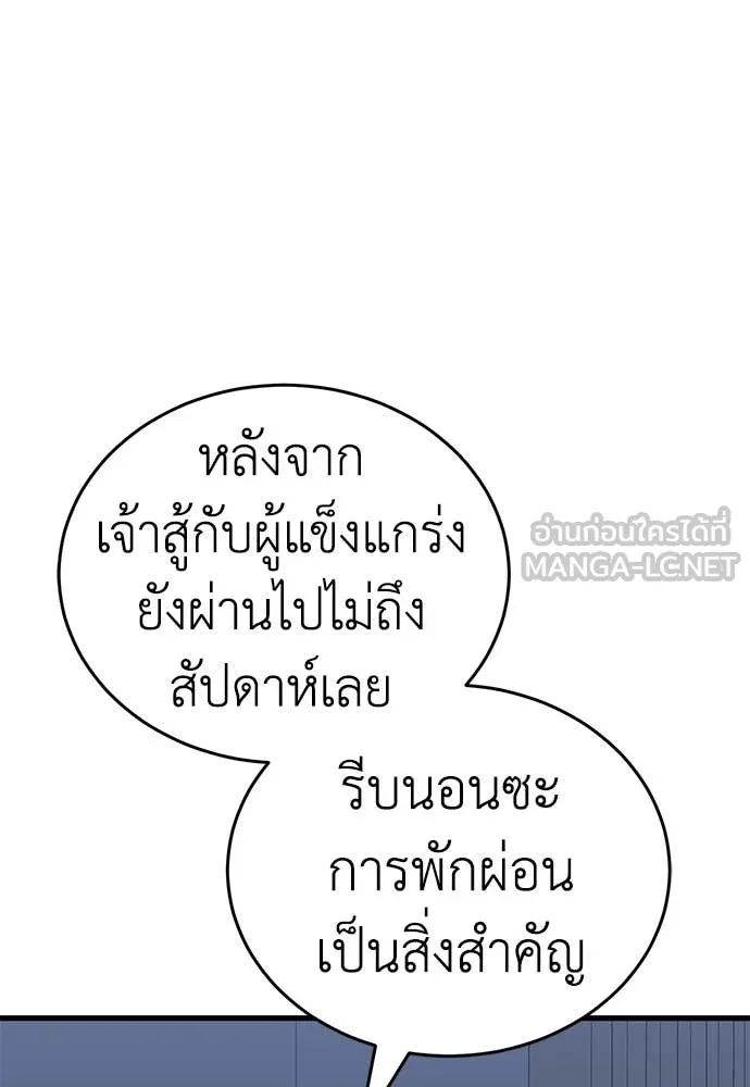 ยมราชลงทัณฑ์ ตอนที่ 95 รูปที่ 151