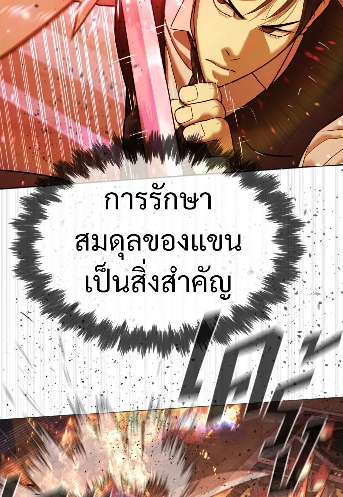 นักฆ่าย้อนวัย ตอนที่ 33 รูปที่ 86