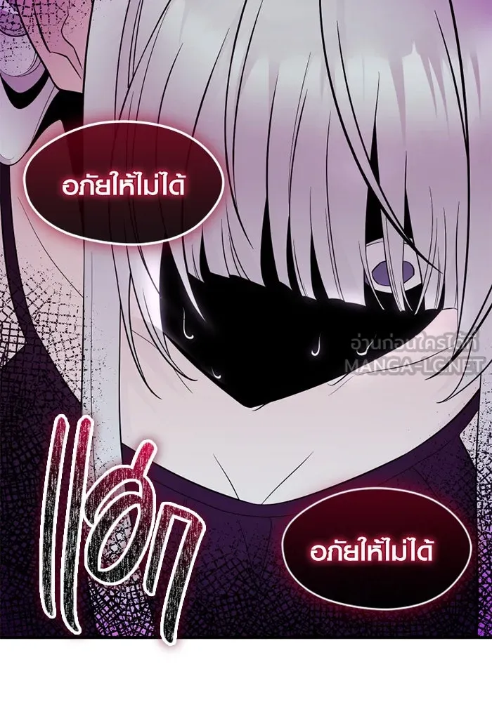 พลิกชะตาคว้าไอเทมระดับเทพ ตอนที่ 49 พันธมิตรที่ไม่เต็มใจ รูปที่ 60