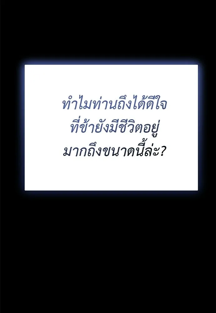 ยมราชลงทัณฑ์ ตอนที่ 140 รูปที่ 118