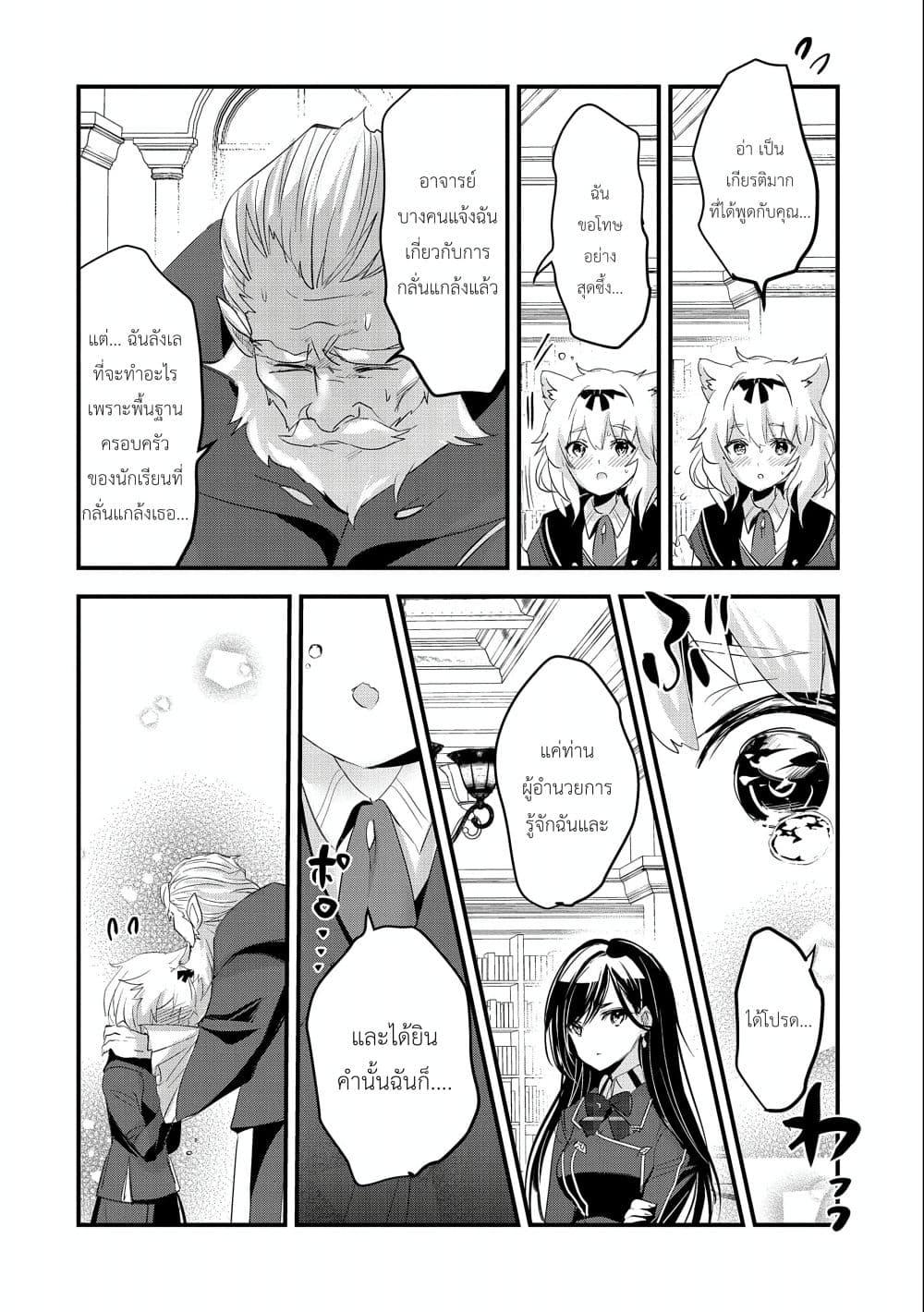 Manga-lc-com อ่านมังงะ อ่านการ์ตูน ออนไลน์ ฟรี I Was Transferred to Another World and Became a Teacher, but I’m Feared as a Witch Aoi-Sensei’s Academy Struggle Log ตอนที่ 1 2 3 4 5 6 7 8 9 10 11 12 13 14 ฟรี ไม่มีโฆษณา Manga-lc - อ่าน มังงะ อ่าน การ์ตูน ออนไลน์ อ่านมังงะ ฟรี