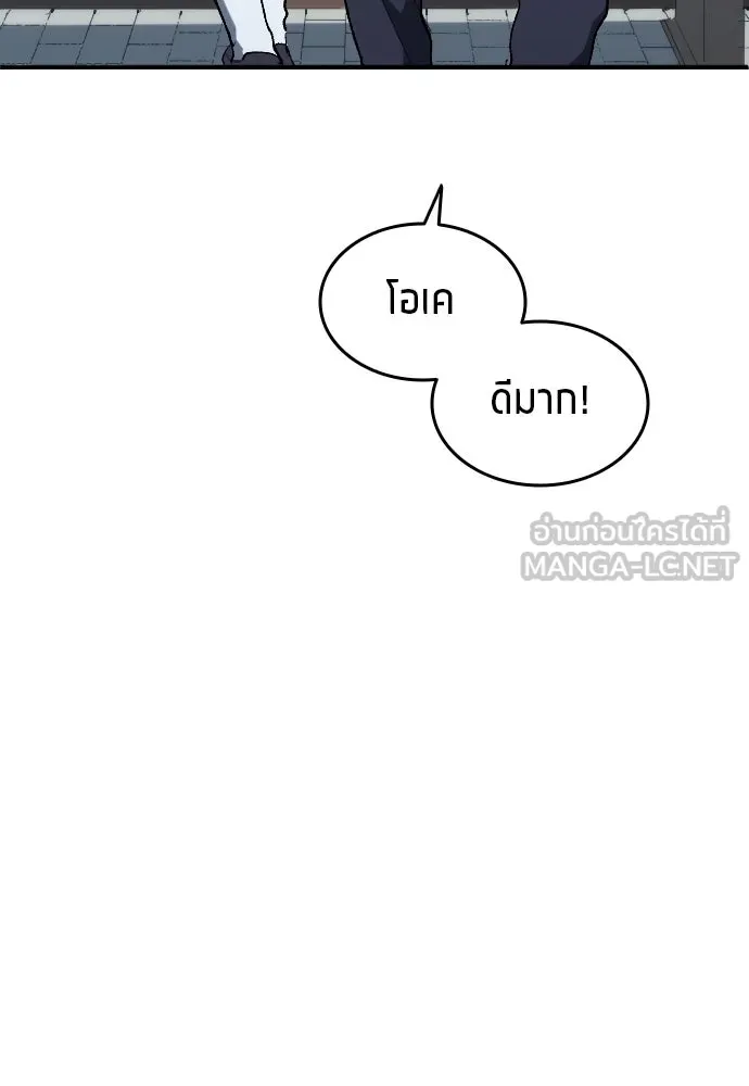 นักเตะแข้งสวรรค์ ตอนที่ 11 รูปที่ 81