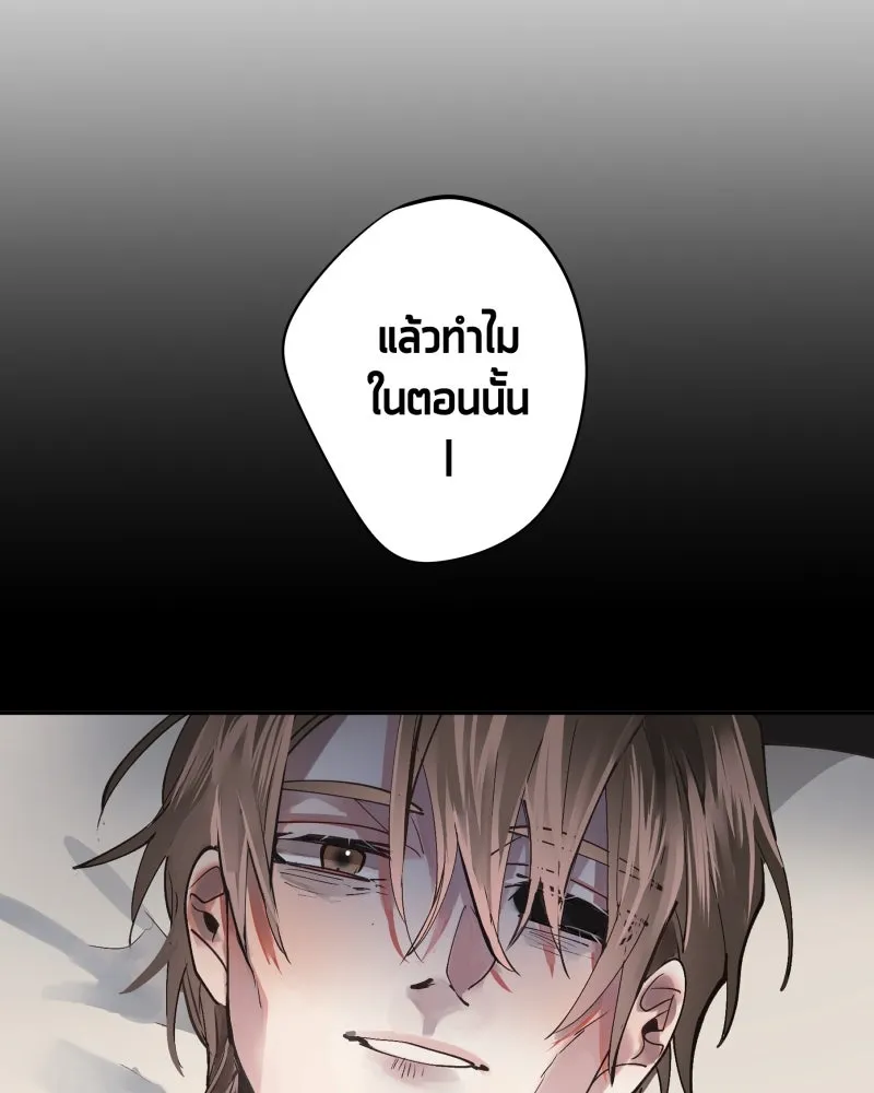 เทพมังกรคลั่งรัก ตอนที่ 31 น้ำตาเทพมังกร รูปที่ 62