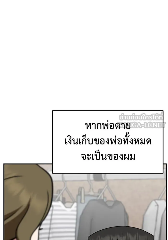 ช่วยเปลี่ยนฉันที ตอนที่ 256. ซีซัน 2 รูปที่ 126
