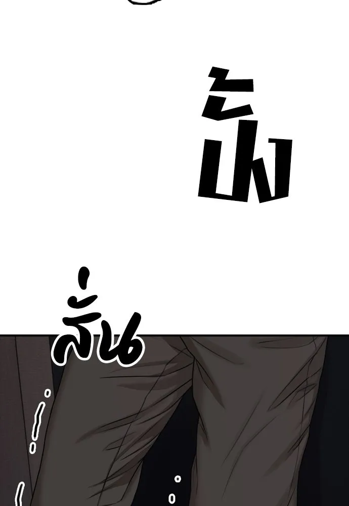 ผู้กล้าฝ่าวันสิ้นโลก ตอนที่ 2 ภาวะฉุกเฉินระดับชาติ รูปที่ 43