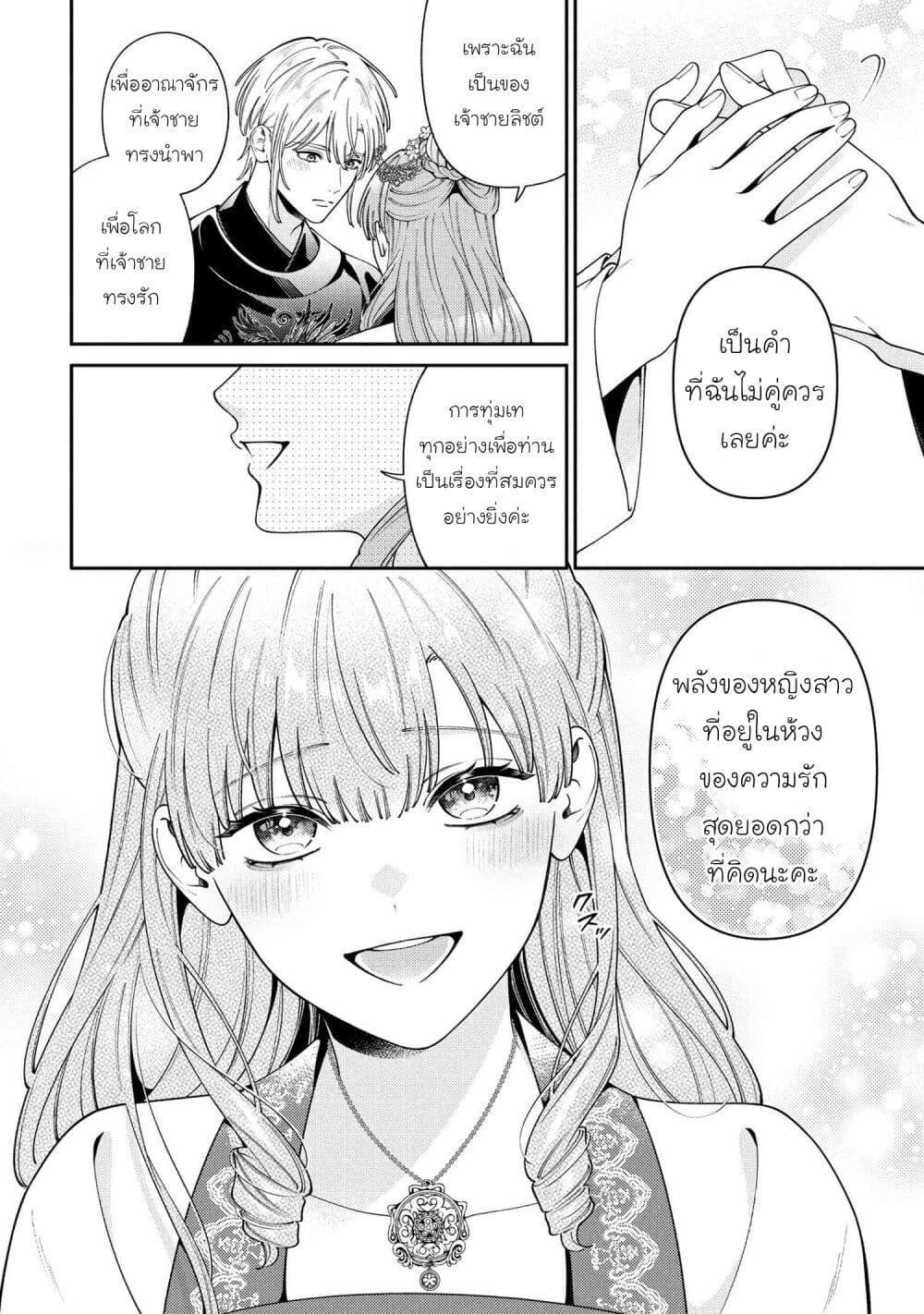 Manga-lc-com อ่านมังงะ อ่านการ์ตูน ออนไลน์ ฟรี Akuyaku Reijo Wa Moe Wo Abiru Hodo Sesshu Shitai! ตอนที่ 1 2 3 4 5 6 7 8 9 10 11 12 13 14 ฟรี ไม่มีโฆษณา Manga-lc - อ่าน มังงะ อ่าน การ์ตูน ออนไลน์ อ่านมังงะ ฟรี