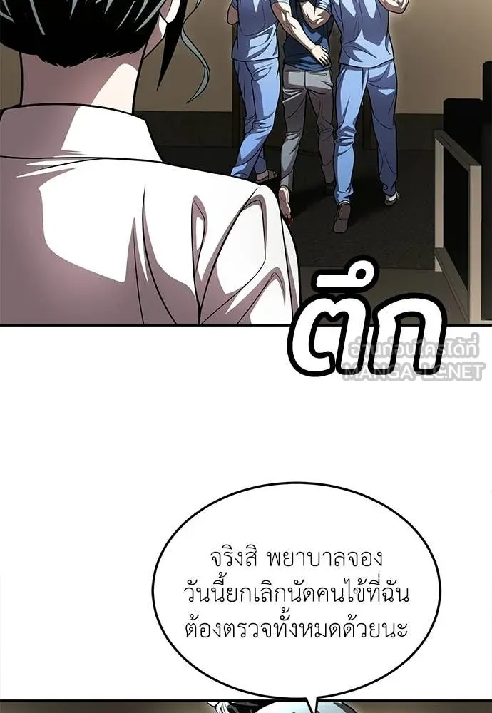 สนามเด็กล่า ตอนที่ 70 รูปที่ 160