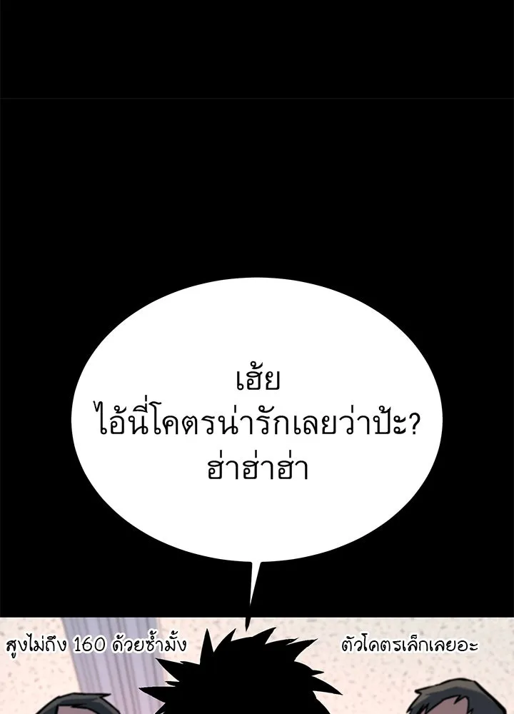 ราชาลานประลอง ตอนที่ 30 รูปที่ 142