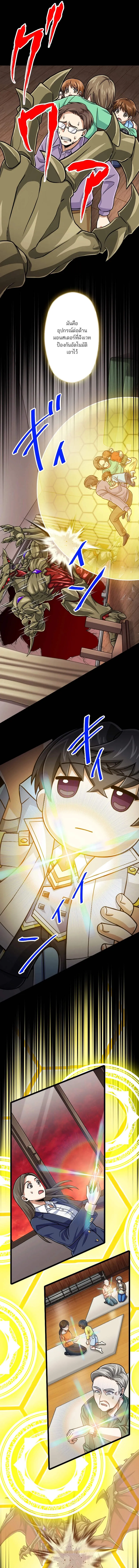 Magic Level 99990000 All-Attribute Great Sage ตอนที่ ตอนที่ 90 รูปที่ 11