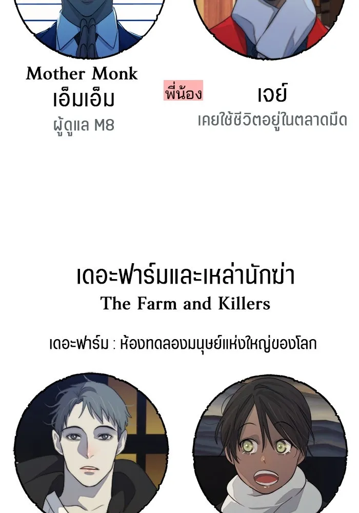 เปย์นี้เพื่อนาย My Sugar Baby ตอนที่ 74 เดือนแรก  รอนายที่เดิม รูปที่ 125