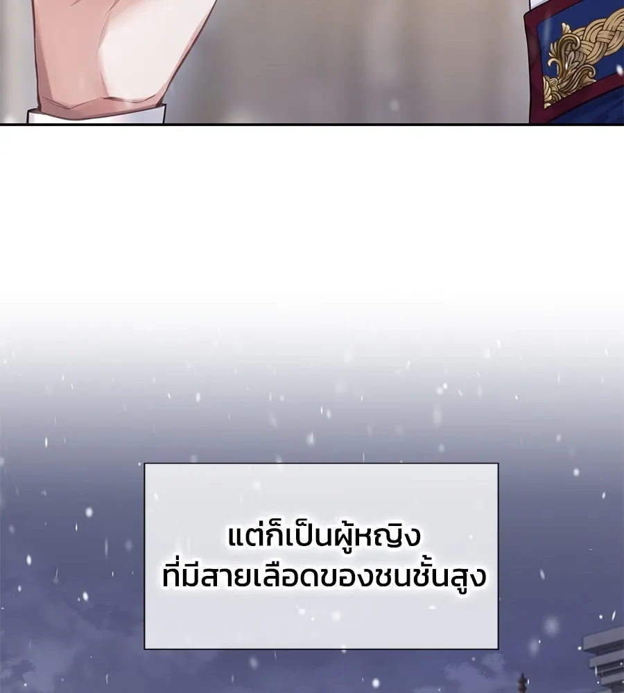 บาสเตียน ตอนที่ 11 รูปที่ 124