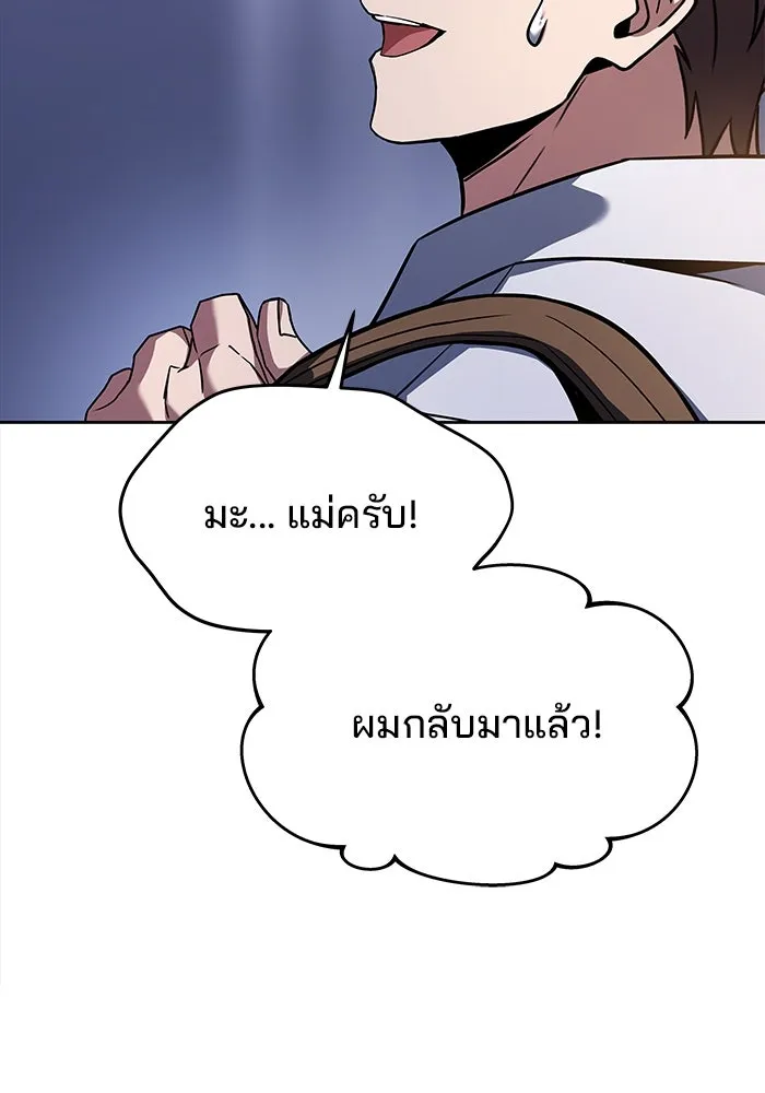 ครัวจอมเวท ตอนที่ 44 รูปที่ 119