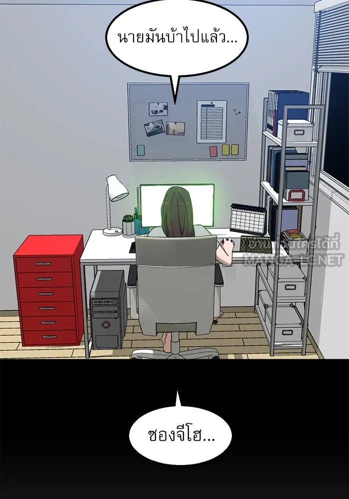 Double Click ตอนที่ 27 รูปที่ 30