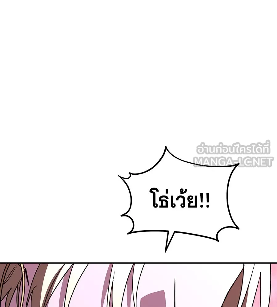 ถึกทนแทงก์แรงก์ C ตอนที่ 27 รูปที่ 18