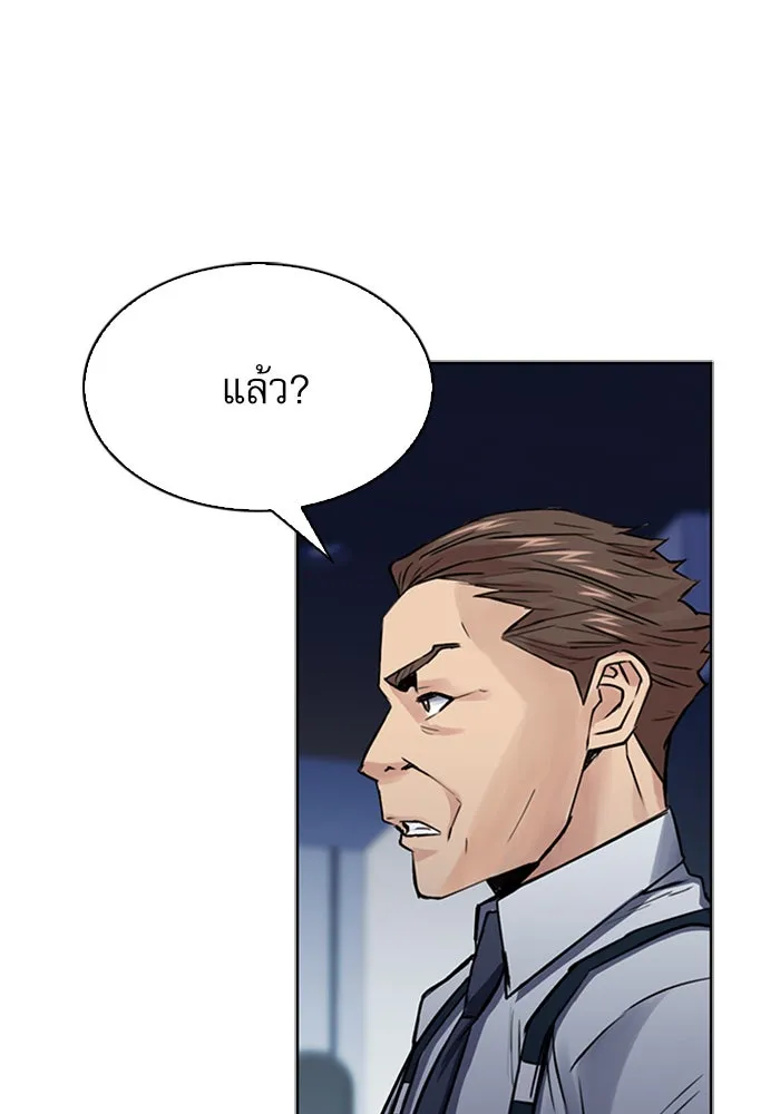ดรูอิดแห่งสถานีโซล ตอนที่ 31 รูปที่ 103