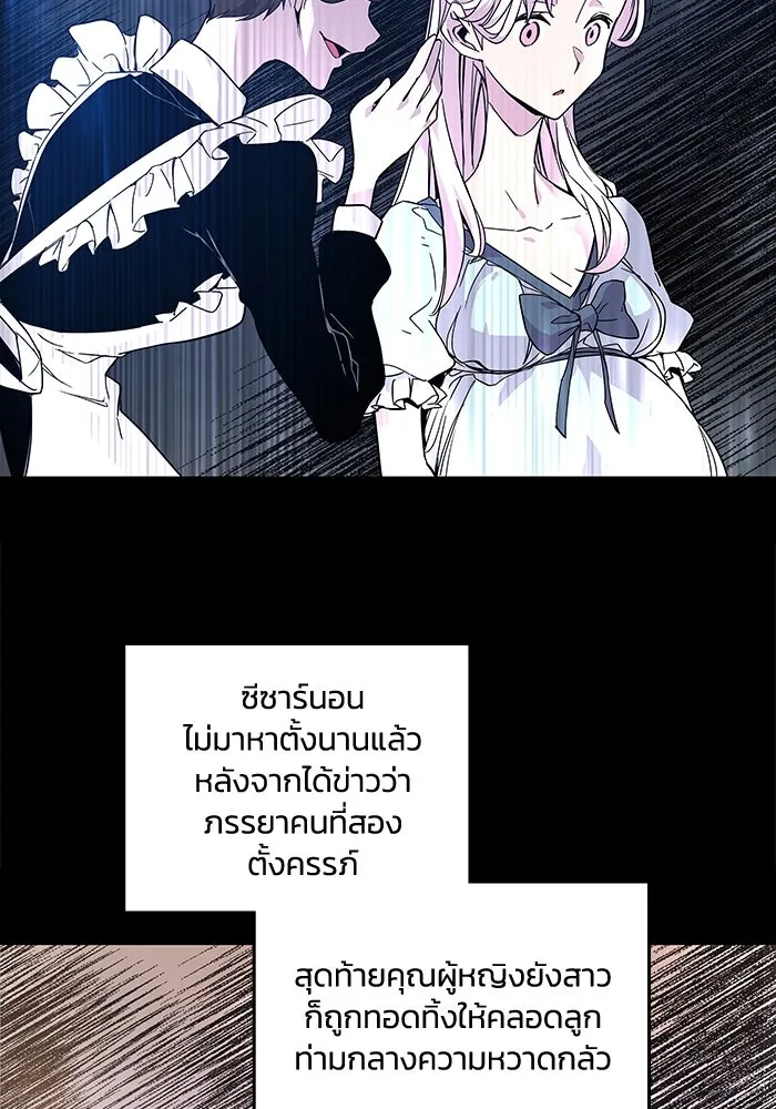 ฟิลเลียโรเซ่กับคำทำนายแห่งมงกุฎหนาม ตอนที่ 2 รูปที่ 71