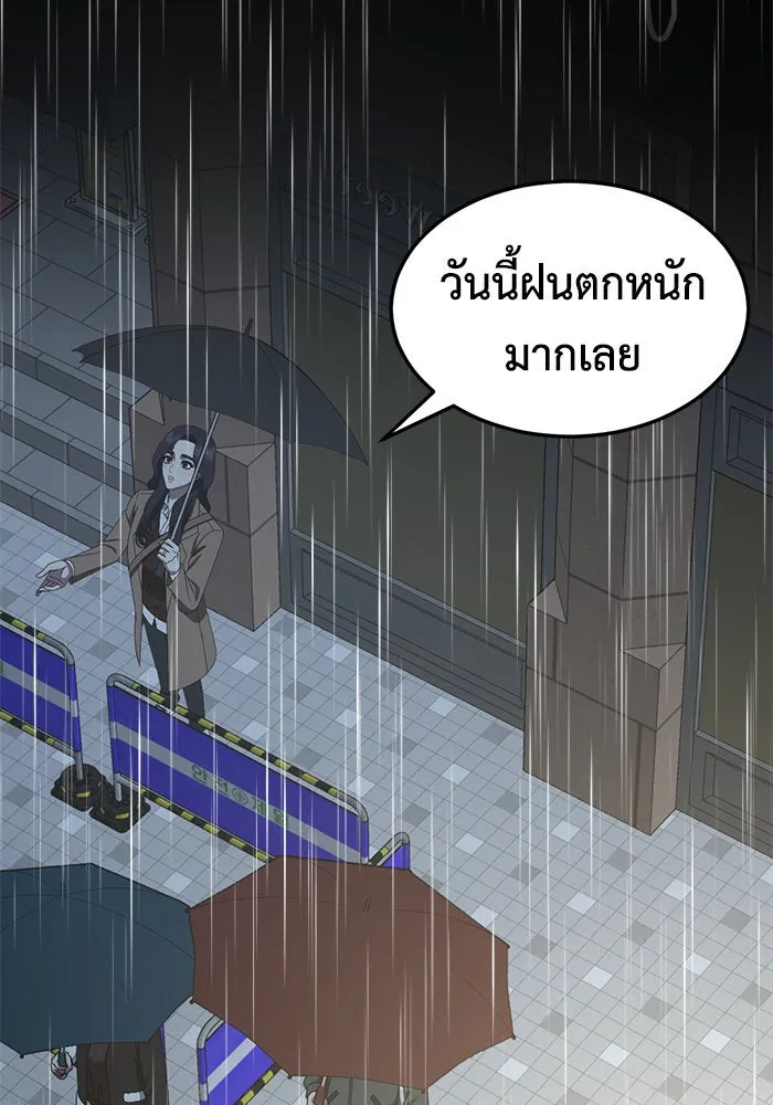 ช่วยเปลี่ยนฉันที ตอนที่ 236. ซีซัน 2 โจเยบิน 18 รูปที่ 130