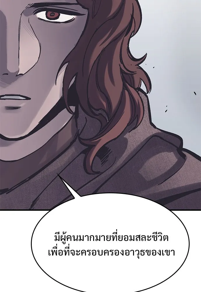 อัศวินวันเดียว ตอนที่ 38 รูปที่ 10