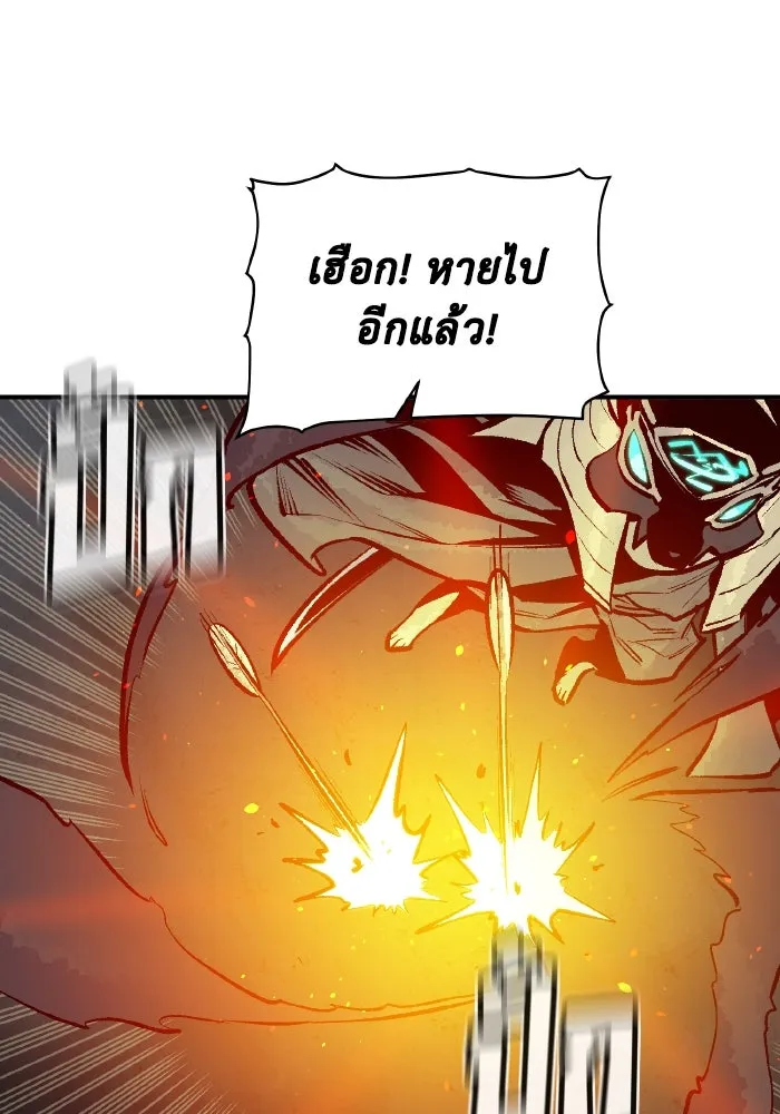 The Lone Necromancer ตอนที่ 97 รูปที่ 89