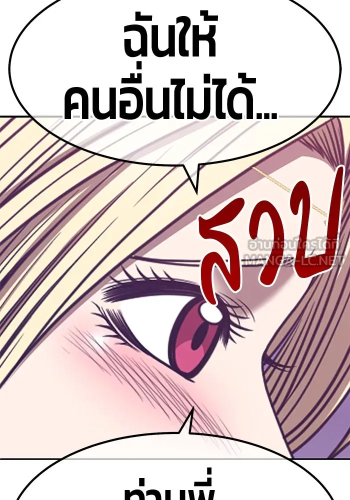 +99 ท่อนไม้พร้อมบวก ตอนที่ 49 รูปที่ 120