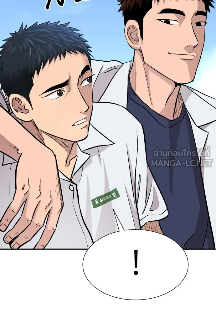 หลานอัจฉริยะของราชาเงินกู้ ตอนที่ 2 รูปที่ 66