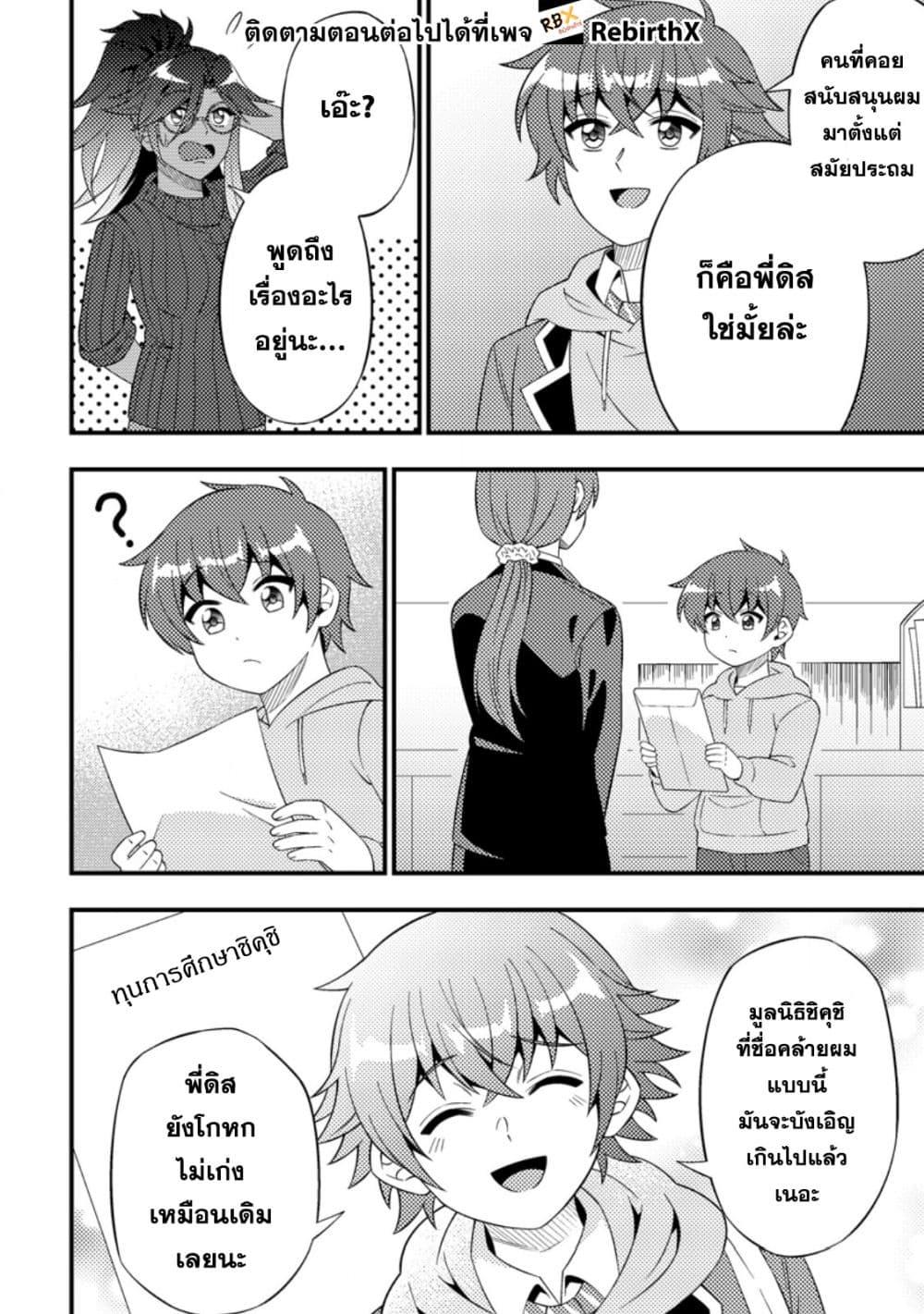 Manga-lc-com อ่านมังงะ อ่านการ์ตูน ออนไลน์ ฟรี Dungeon Haishin wo Kiriwasurerta Yuumei Haishinsha wo Tasuketara, Densetsu no Tansakusha toshite Bazuri Hajimeta ~Inkya no Ore, Nazo Skill da to Omotteita “Rule Mushi” de Ukkari Musou~ ตอนที่ 1 2 3 4 5 6 7 8 9 10 11 12 13 14 ฟรี ไม่มีโฆษณา Manga-lc - อ่าน มังงะ อ่าน การ์ตูน ออนไลน์ อ่านมังงะ ฟรี