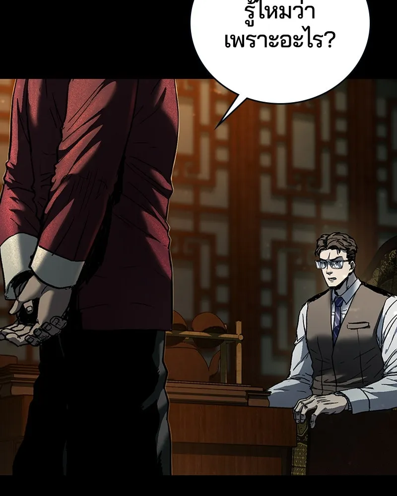 เกาลูน  ซาโรกา ตอนที่ 8 รูปที่ 94