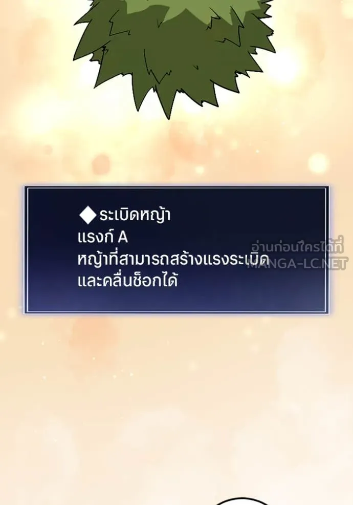 โคตรอาวุธลับ ตอนที่ 43 รูปที่ 114