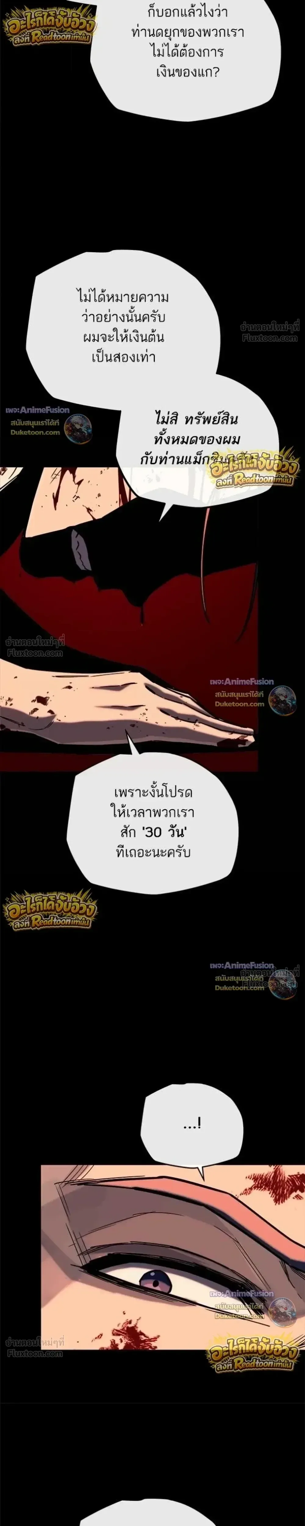 Starting With 13 Hidden Traits เก_ดใหม_ในเกมพร_อมค_ณสมบ_ต_ล_บ 13 ประการ ตอนที่ ตอนที่ 33 รูปที่ 41