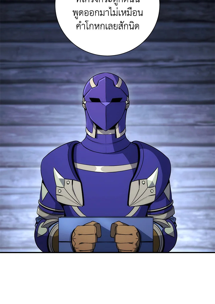 พลทหารโครงกระดูกผู้ม ตอนที่ 157 รูปที่ 14