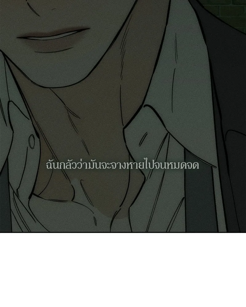 บุปผารุ่มราคะ ตอนที่ 73 รูปที่ 38