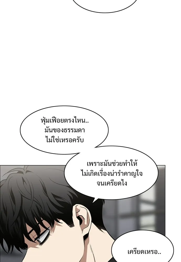 JAKDU ตอนที่ 93 รูปที่ 55