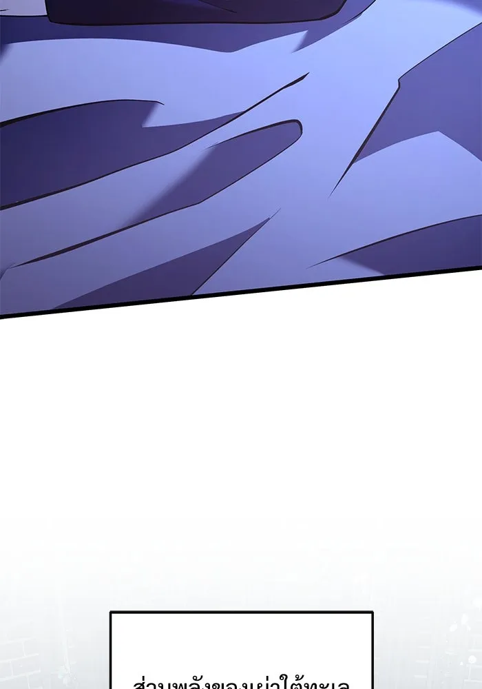 อัศวินดำล่าท้าเวลา ตอนที่ 85 รูปที่ 91