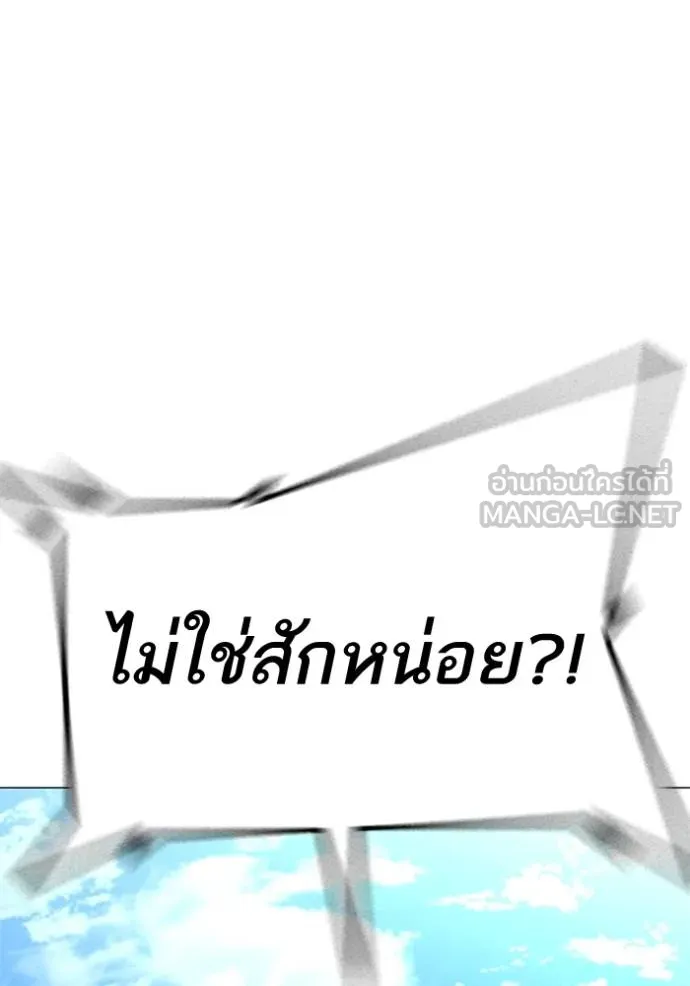 reality ตอนที่ 157 รูปที่ 122