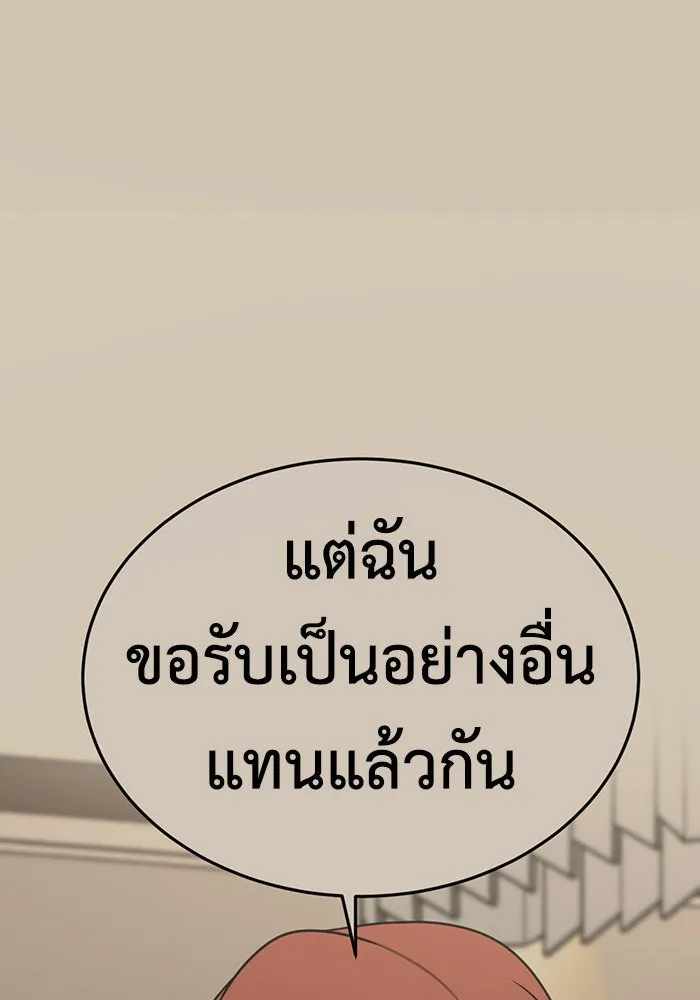 ช่วยเปลี่ยนฉันที ตอนที่ 188. คโยแทฮี 28 รูปที่ 92