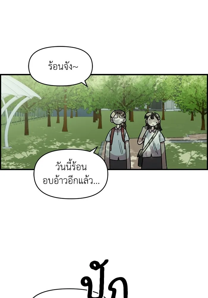 เพื่อนกันมันส์เกิน ตอนที่ 72 รูปที่ 29
