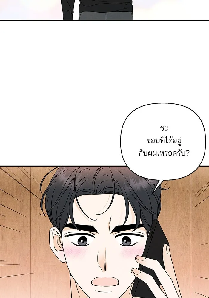 ปุลโซราได้เวลาดัง ตอนที่ 42 รูปที่ 14