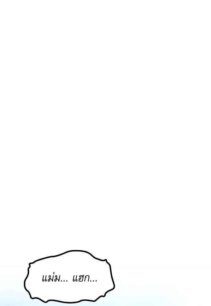 ชำแหละอะคาเดมีด้วยมีดแล่ปลา ตอนที่ 4 อะคาเดมีนั้นไม่หวานหมู (1) รูปที่ 149