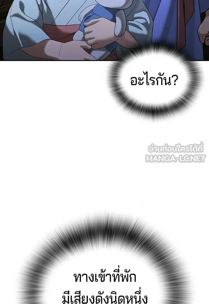 คูเซรา ตอนที่ 52 รูปที่ 187