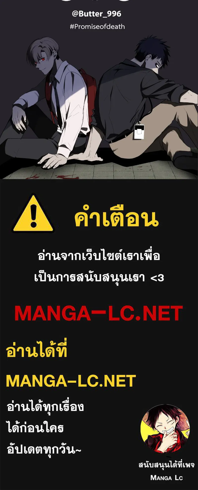 Promise of Death ตอนที่ ep25  อย่าหายไปไหนซะล่ะ รูปที่ 92