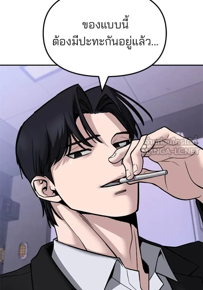 เลวฟาดเลว ตอนที่ 154 รูปที่ 197