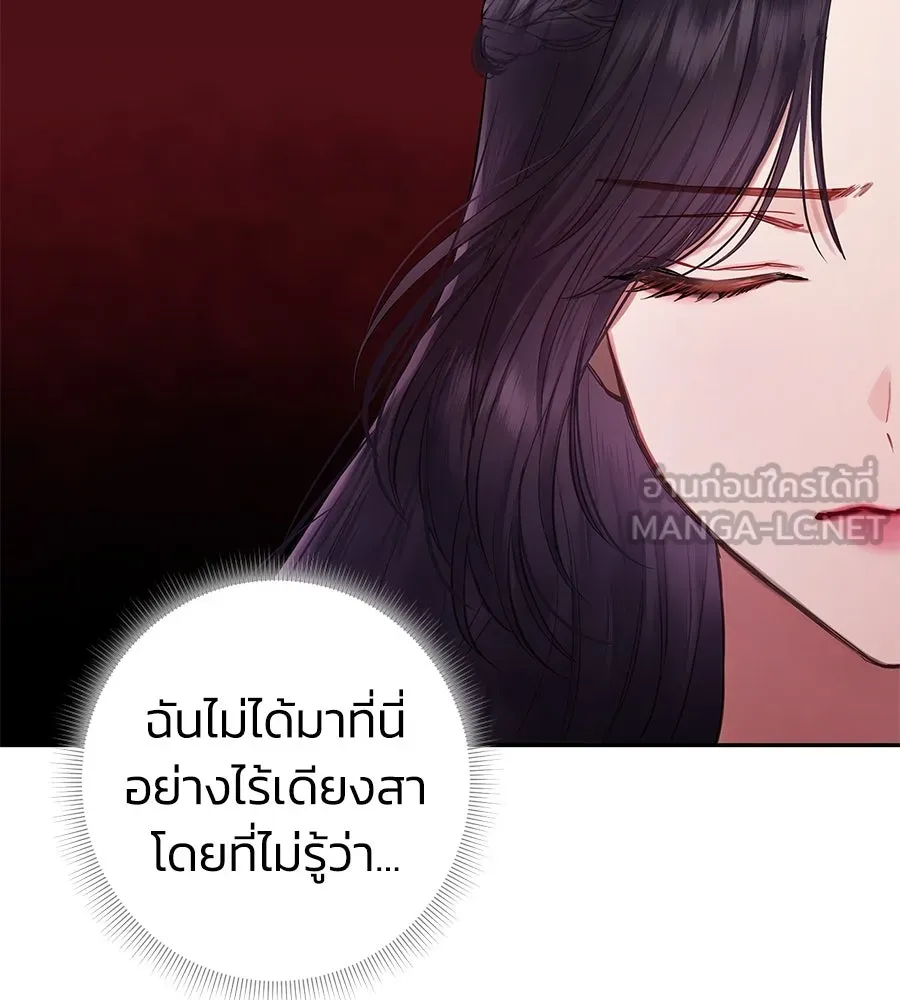 บาสเตียน ตอนที่ 6 รูปที่ 27