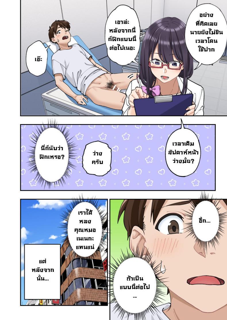 Doujin-Lc- อ่าน โดจิน มังฮวา เกาหลี ญี่ปุ่น จีน แปลไทย คลินิกรักษาหลั่งเร็ว [Kamikadou (Ginyou Haru)] Sourou Kokufuku Clinic Quick-Shot Therapy Clinic ตอนที่ 1 2 3 4 5 6 7 8 9 10 11 12 13 14 ฟรี ไม่มีโฆษณา อ่าน โดจิน Manhwa เกาหลี ญี่ปุ่น จีน เรามีครบ คัดมาให้เน้นๆ โดจิน 18+ รับประกันความฟินโดย  Doujin Lc