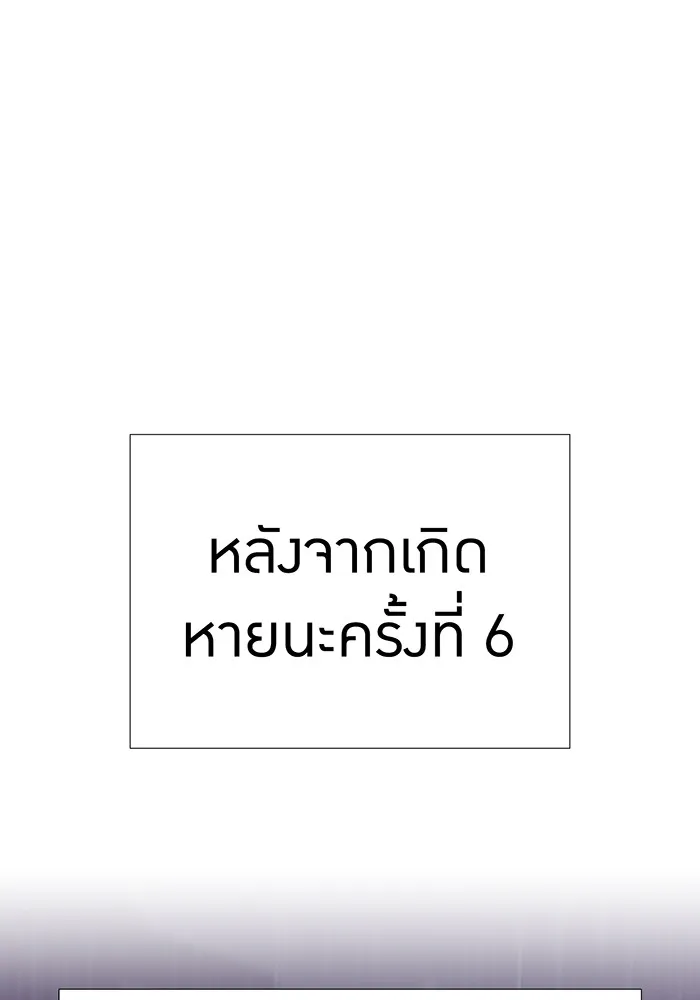 เพลเยอร์เลือดเทวะ ตอนที่ 62 รางวัลของชีวิต รูปที่ 148