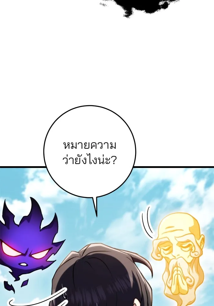 ดาบแห่งจักรพรรดิ ตอนที่ 25 รูปที่ 122