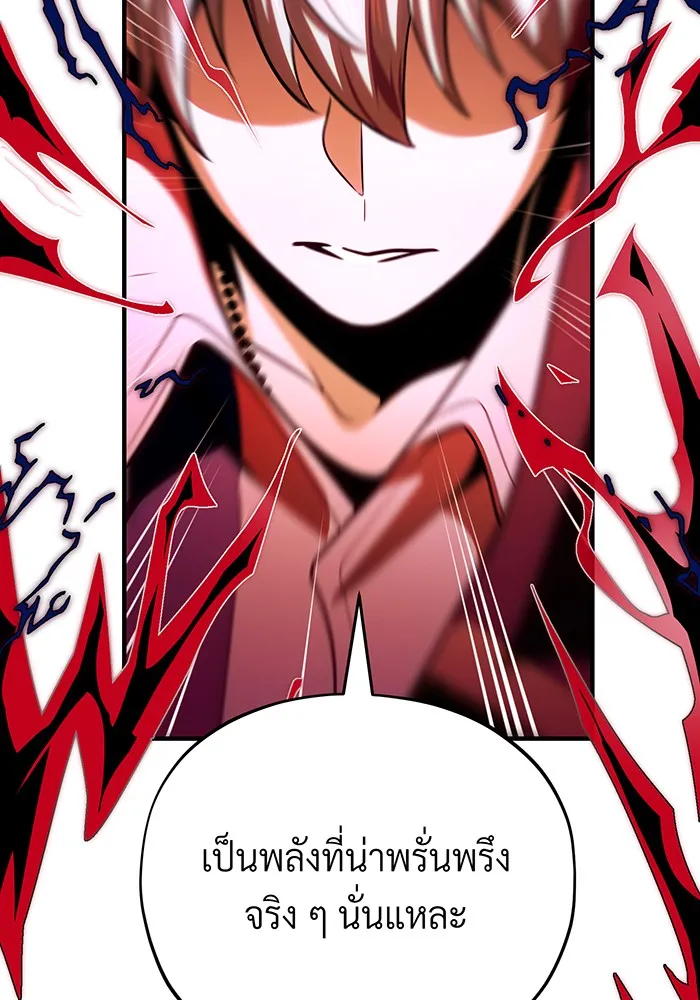 จอมเวทเกิดใหม่ในรอบ 66666 ปี ตอนที่ 127 รูปที่ 118