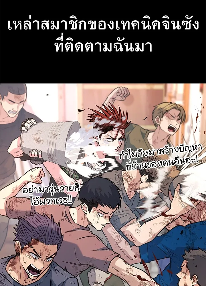 ราชาลานประลอง ตอนที่ 55 รูปที่ 35