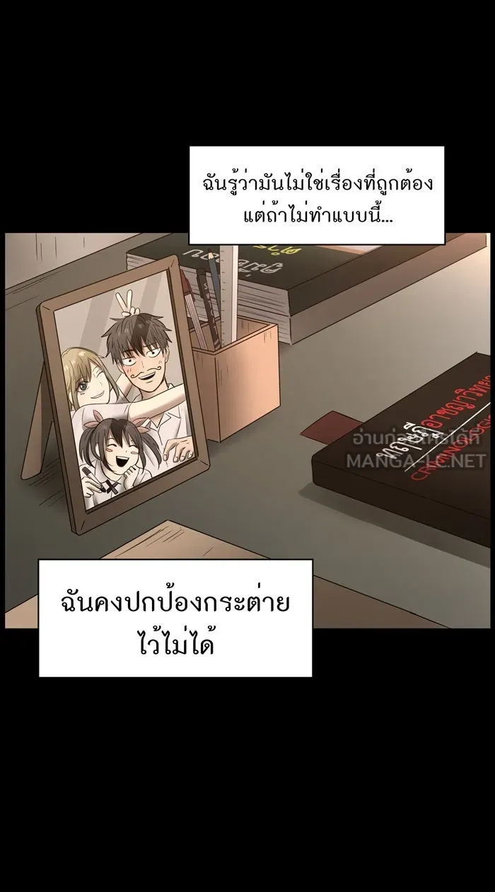 Hunter Game ตอนที่ 11  (the beginning - end) รูปที่ 45